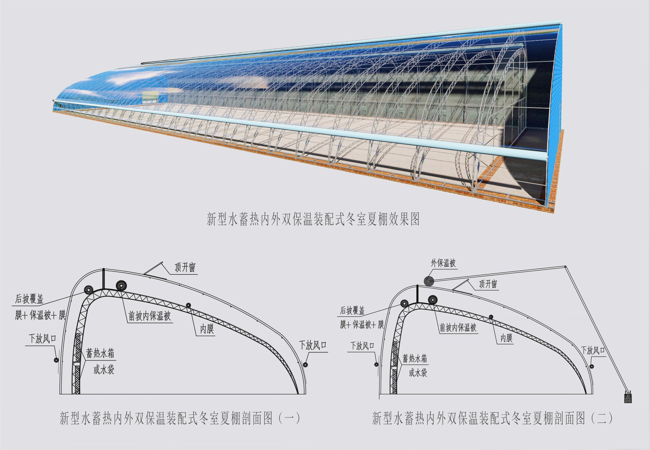 2、冬室夏棚網(wǎng)頁_08切.jpg